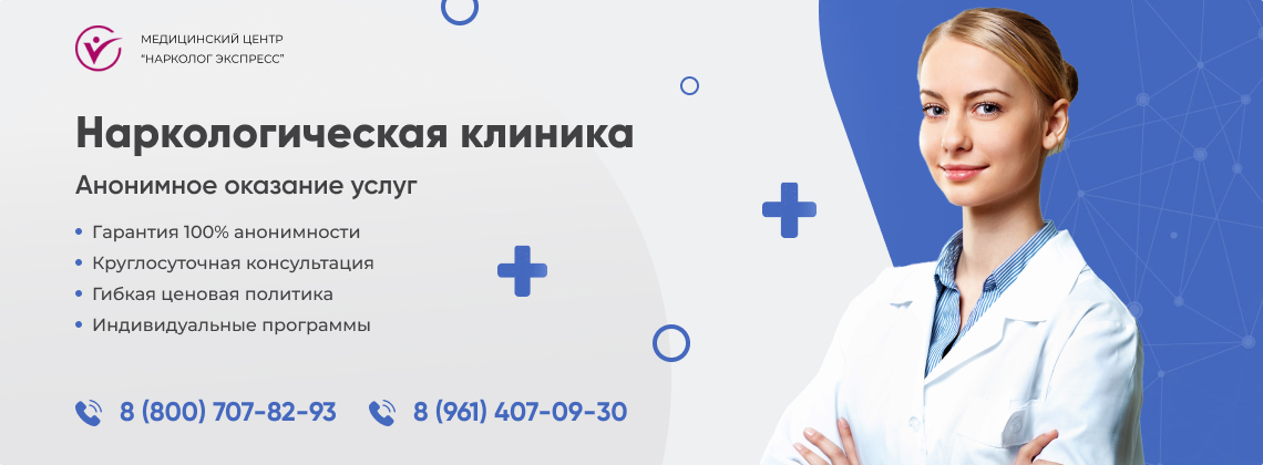 наркологическая-клиника.jpg в Бийске | Нарколог Экспресс